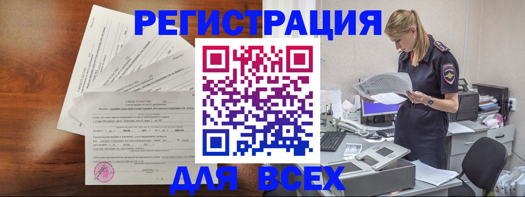 временная регистрация купить в Сортавале