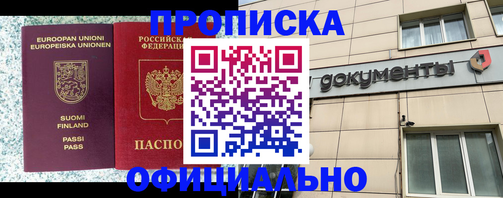 миграционный учет в Сортавале