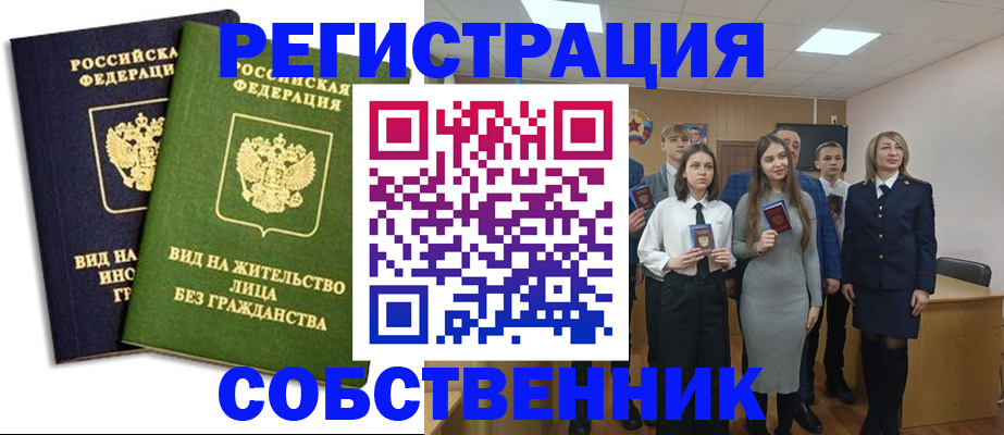 временная регистрация для школы в Сортавале